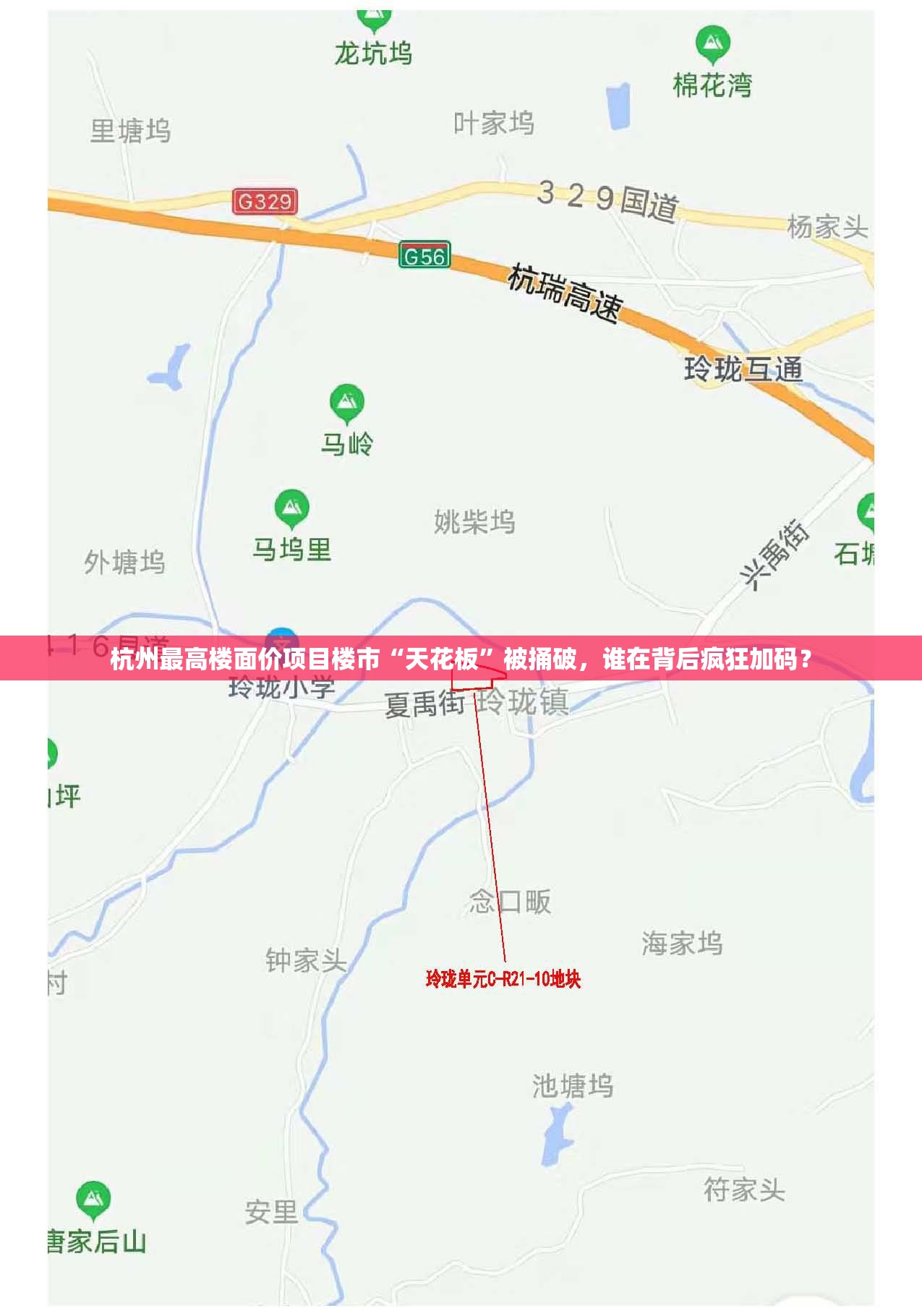 杭州最高楼面价项目楼市“天花板”被捅破，谁在背后疯狂加码？