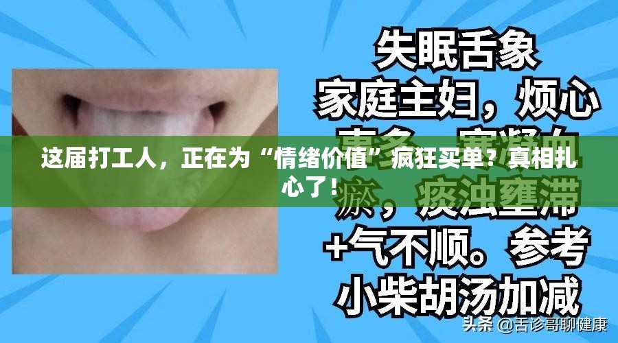 这届打工人正在为“情绪价值”付费